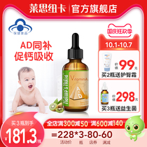 American Leith Newcastle Vitamin AD Infant Drops Newborn baby ad Organic Vitamins Promote Calcium Absorption