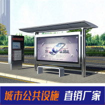 304 stainless steel bus stop pavilion bus stop advertising light box bus shelter bus stop sign canopy