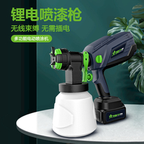 Hand-held Lithium electric spray gun latex paint spray tool paint paint paint spray wall paint Wireless Rechargeable Portable spray gun