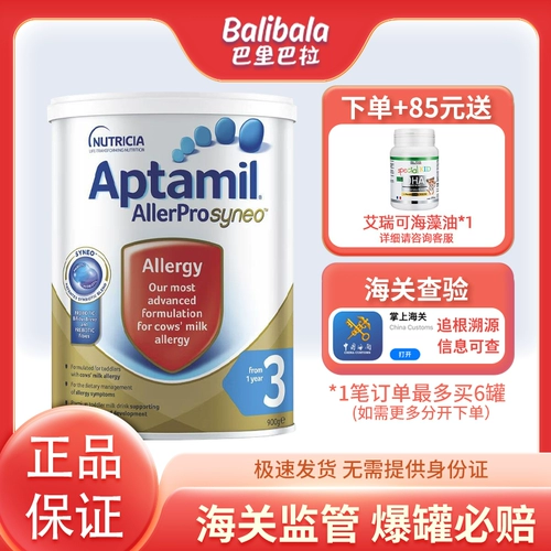 3 -я австралийская австралийская австралийская пиксельная пиксельная молоко порошок молока Гуджолизированные 900 г низкой прочности Linema 25 лет в июне