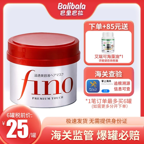 Shiseido, японская сыворотка, маска для волос подходит для вьющихся волос, 230г, 25 года, 8 мес.