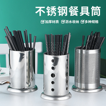 Stainless steel chopstick tube Commercial restaurant quick son hug fast food restaurant drain tube multi-function dust mold restaurant storage box