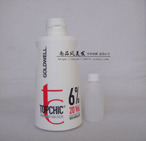 GOLDWELL gwei dyed hair professional hydrogen peroxide milk 6% color milk 20 degrees (75ML)