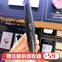 The Qiandy Shanghui Electric Eye Mascara Eye Line Pen Composition Waterproof Slim with long and persistent dense and unseasonable beginners