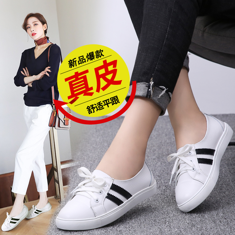 Small White Shoes Female Autumn Shoes 2019 New Genuine Leather Korean Version Baita Flat Bottom Shoes Leisure Fashion Student Female Shoes Single Shoes