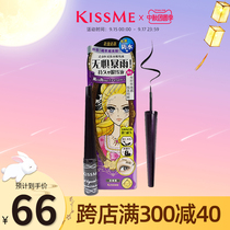 kiss me Shimei smart constant water resistance long-lasting not easy to faint eyeliner
