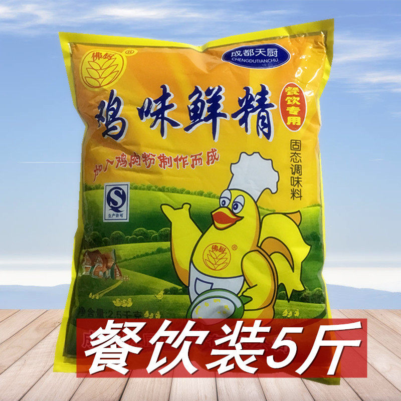 Chicken MSG 2.5kg Sichuan seasoning instead of chicken MSG big package catering affordable package value 5 kg