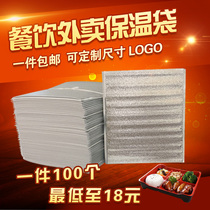 Insulation bag aluminum foil disposable food refrigerated fresh-keeping bag takeaway ice bag thick insulation package 100