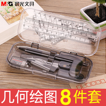 Chenguang metal stainless steel set ruler compass set 8-piece set drawing exam students use for drawing and drawing multi-function