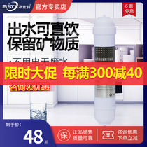 Bingshite water purifier Direct drinking kitchen tap water filter Under the kitchen water filter Single-stage ultrafiltration water purifier Commercial