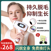 Household laser hair removal instrument freezing point hair removal instrument armpit private parts pain-free hair removal machine Lady artifact
