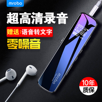 mrobo mrobo professional voice recorder recorder equipment small portable HD noise reduction class with text transfer students