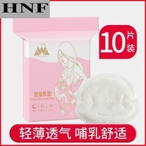 Anti-overflow milk pad during lactation and postpartum one-time thin anti-leakage disposable milk pad