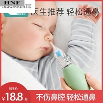 Baby nose sucker baby nose cleaner newborn baby child nasal plug nose cleaning and sucking nose artifact