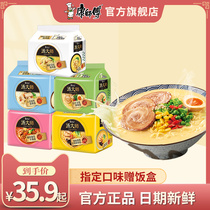  Master Kang Soup Master Japanese Char Siu Tonkotsu Noodles 10 bags free fashion lunch box Wolfberry instant noodles Instant noodles bag