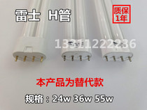 Nexiping four-pin energy-saving lamp NL24J 36J45J 55j-H tube 6500K tri-color (alternative)