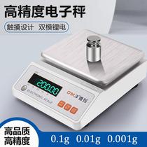 Electronic scale 0 01 Precision electronic balance scale High-precision counting 0 1g precision gold household small gram weight scale