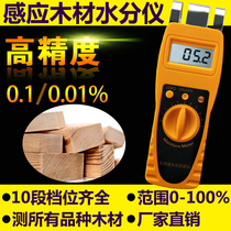 Wood moisture tester hygrometer measuring instrument Wood moisture content tester tester tester