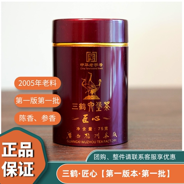 三木十年陈六堡茶-三木十年陈六堡茶促销价格、三木十年陈六堡茶品牌- 淘宝