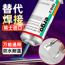 Swiss imported strong AB glue sticky metal ceramic iron stainless steel glass marble wood plastic tile special repair agent waterproof plugging multi-function Super Universal welding glue