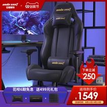 andaseaT Andst electric sports chair boys home game chair ergonomic computer chair obsidian throne
