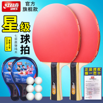 Red Double Happiness Table Tennis Racket Double Shots One Two Three Four Stars Student Children Beginner Bing Racket Professional 2