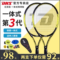 Red Double Happiness Tennis Racket Professional Shot Single Trainer Beginners Male and Female College Students with Line Rebound Set Double Double