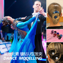 Latin dance headdress diamond-studded hair U-shaped clip national standard dance competition hair accessories professional modern decoration black pool dance shape