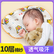 Младенцы, новорожденные, дышащие, потные, подушки, подушки, подушки, подушки, подушки, подушки, принадлежности, хлопковые полотенца, марля