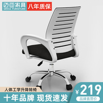 Maiya computer chair Staff office chair Comfortable and sedentary breathable office lift swivel chair Conference chair Home backrest