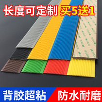 Anti-slide patch floor sealing edge resistant to wear and pressurface bar floor pressing side household pvc floor tile staircase step paste