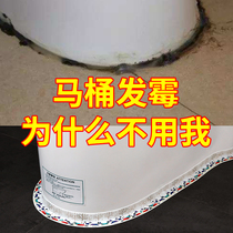 Toilet Ground Mat Patch Edge Mildew Resistant Waterproof Stickup Toilet Base Trim Gap Beauty Stitched Bathroom Stickler Sticker