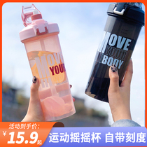 摇摇杯健身男女奶昔代餐蛋白粉摇杯大容量夏季水杯运动便携带吸管