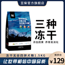 Bean Firewood Freeze-dried Dog Food Small Medium Large Adult Puppies Universal Low Acumen No Valley Fresh Meat Fruits And Vegetables 4 Parquet Dog Food 1 5KG
