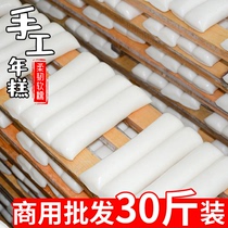 Authentic Ningbo specialty water mill rice cake 30kg commercial farmhouse handmade annual cake bar Korean fried rice cake hot pot ingredients