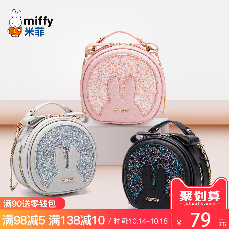 Miffy ladies'bag with diagonal bag sequins, small round bag chain, small bag ladies, new Korean version of cute leisure cross bag in 2019