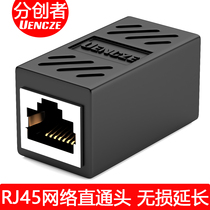 Distributor network pass-through head RJ45 network cable extender Docking head Double pass-through module network cable extender