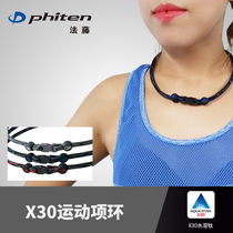 phiten Japan imported water-soluble titanium mens and womens sports necklace Cervical collar bracelet collar