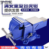 Manheng bench heavy duty table vise 6 inch 8 table pliers household small clamp industrial stage pliers