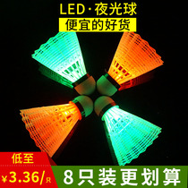 Sai Mei Long Luminous Nylon Badminton Fighting King will glow at night with fluorescent light flashing with lights flashing wind-proof night