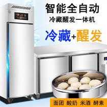 Wake-up box Spray type automatic commercial constant temperature baking buns steamed buns dough fermentation box cake shop oven