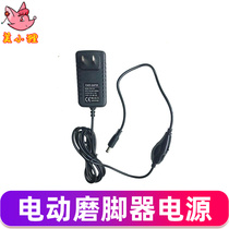  Power cord special electric foot grinder Power adapter Adjustable speed accessories