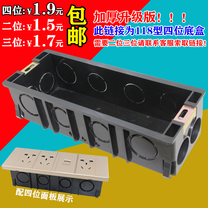 Household Embedded Box 118 Four-bit Dark Box Bottom Box Large Black Switch Socket Underline Connection Box PVC General Purpose