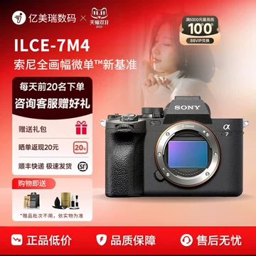 索尼a7m4单机-索尼a7m4单机促销价格、索尼a7m4单机品牌- 淘宝