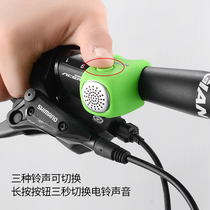 Bicycle electric horn invisible super loud loud loud universal mountain bike bell road riding electronic horn Bell