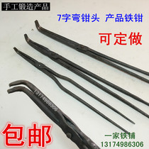 Product iron pliers blacksmith tool pliers tip bend iron clip aluminum ingot tongs special-shaped flat iron pliers