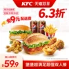 Товары от 肯德基会员官方旗舰店