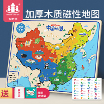 Childrens educational toys boys and girls magnetic China map puzzle kindergarten baby early education wooden magnetic World
