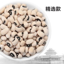 White cowpea 2021 black-eyed eyebrow beans 4.6 kg vacuum packed self-produced new white eyebrow beans white cowpea screening new beans 5 bags