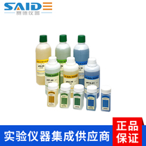 Shanghai Sanxin PH4 00 7 00PH6 86 9 18 buffer calibration solution composite electrode immersion liquid General